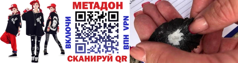 Метадон VHQ  Петровск 